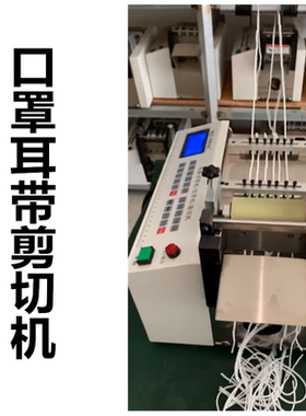 智能微电脑剪切机带子裁切机棉线切割机尼龙绳全自动分段可切多根