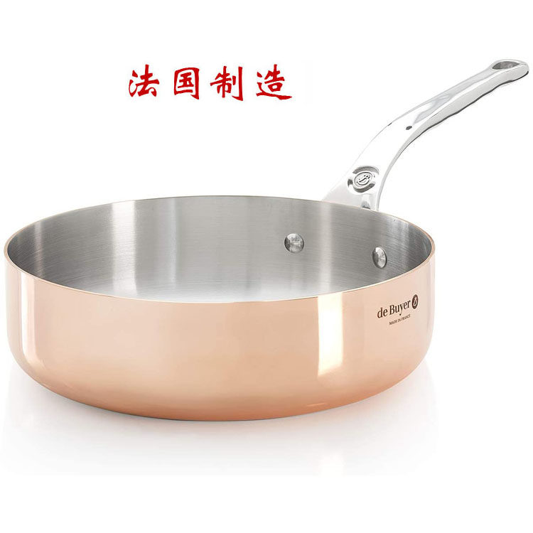 100%法国原装进口DE BUYER 6230.24铜制平底锅煎锅炖锅16/20/24cm