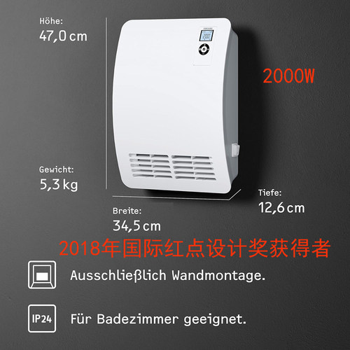 Stiebel静音取暖器德国进口