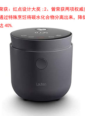 100%德国代购进口Lauben 1500AT带预约低糖健康电饭煲电炖锅1.5L