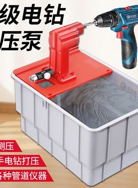 水管打压机电动试压泵手电钻ppr管道水压地暖打压泵检漏仪压力泵