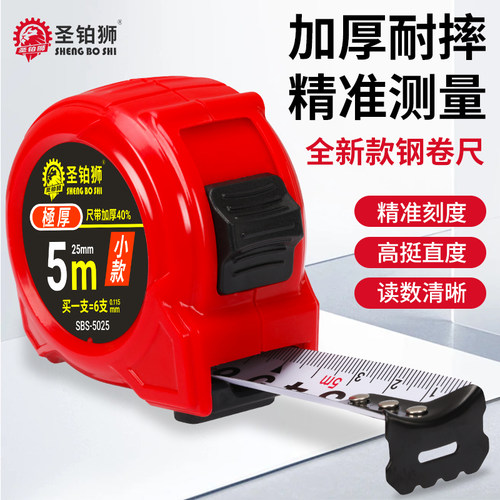 高精度卷尺/加厚加硬/极小型