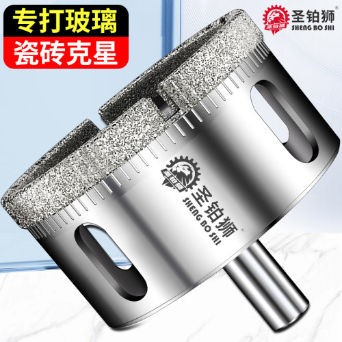 多功能开孔器/瓷砖玻璃玉石/打孔