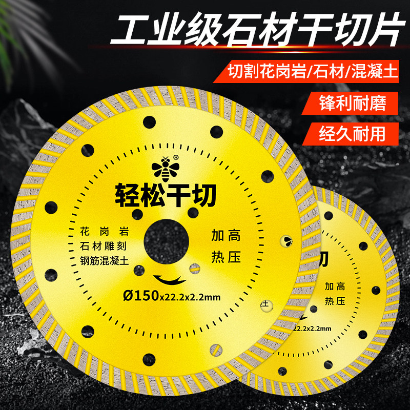 小蜜蜂石材干切王/大理石花岗岩图片