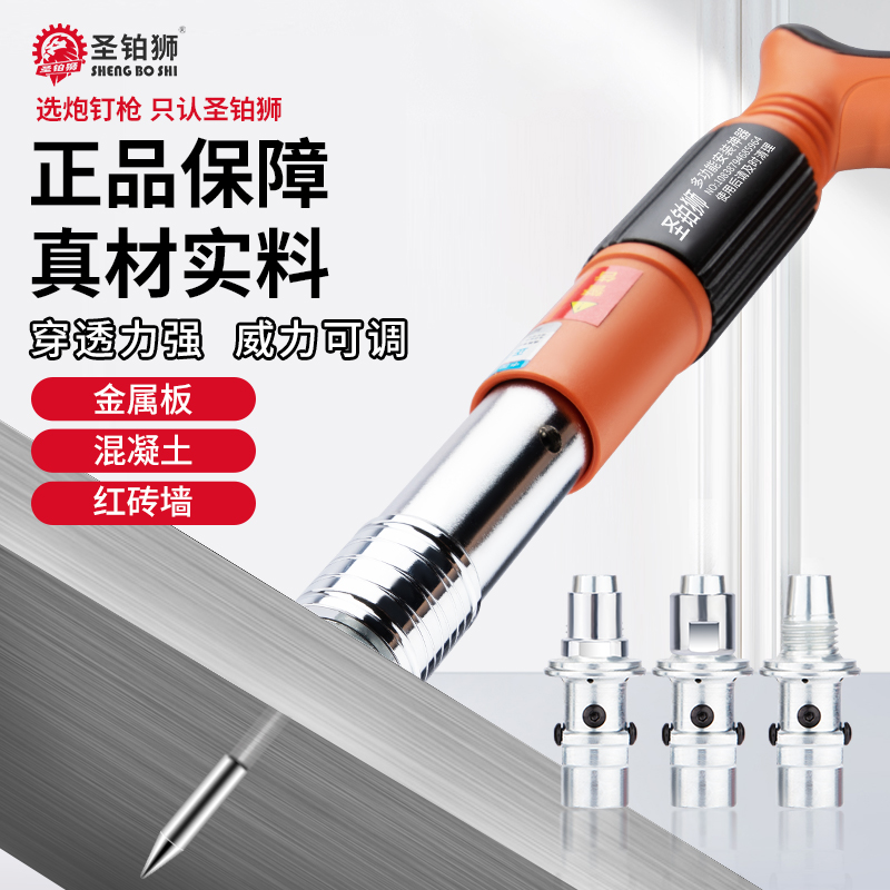 炮钉枪/打钉神器/混凝土