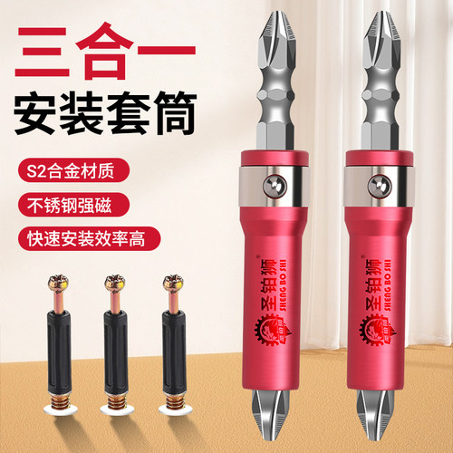 三合一套筒/快速安装连接杆/强磁
