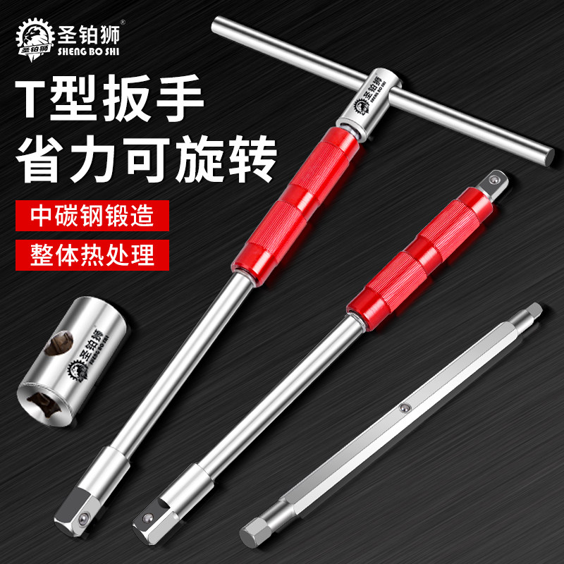 多功能/可换头/T型套筒扳手套装
