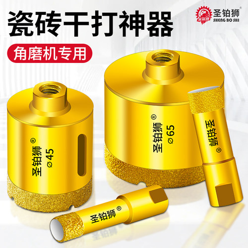 角磨机开孔器/瓷砖干打钻头
