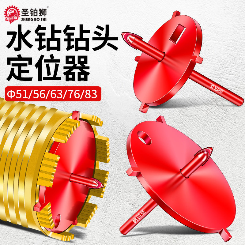 水钻定位器空调钻头打孔辅助固定神器混凝土水泥墙壁扩孔钻孔定位