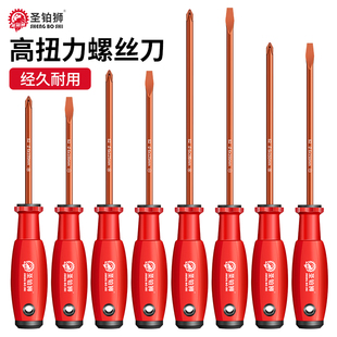 平口梅花家用小起子 螺丝刀十字一字型S2高硬度强磁工业级工具套装