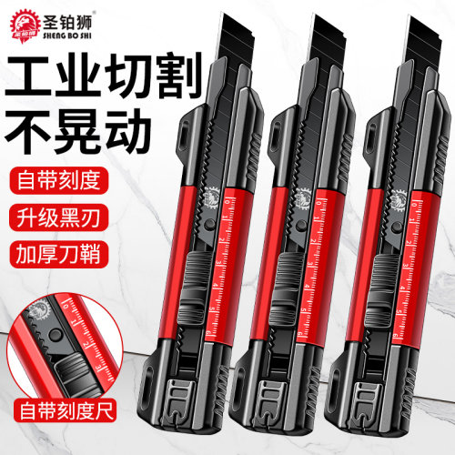 锋利黑刃/重型美工刀/加强加厚