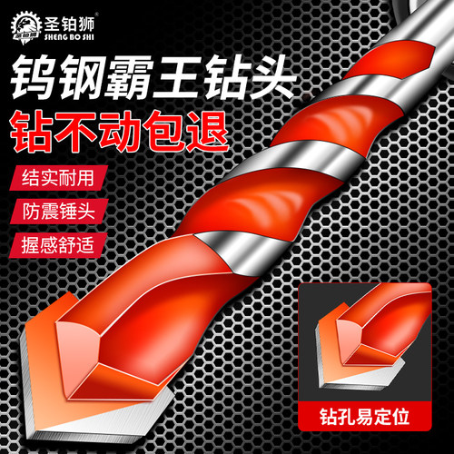 霸王钻头/合金三角钻/麻花钻