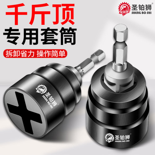 千斤顶套筒/拆卸省力/快速换胎