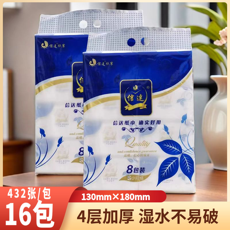 信达抽纸家用实惠装可湿水面巾纸餐巾纸卫生纸4层加厚432张包邮