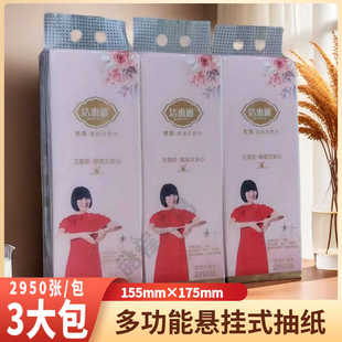 洁惠雅挂抽贵族多功能悬挂式 抽纸5层2950张家用实惠面巾纸餐巾纸