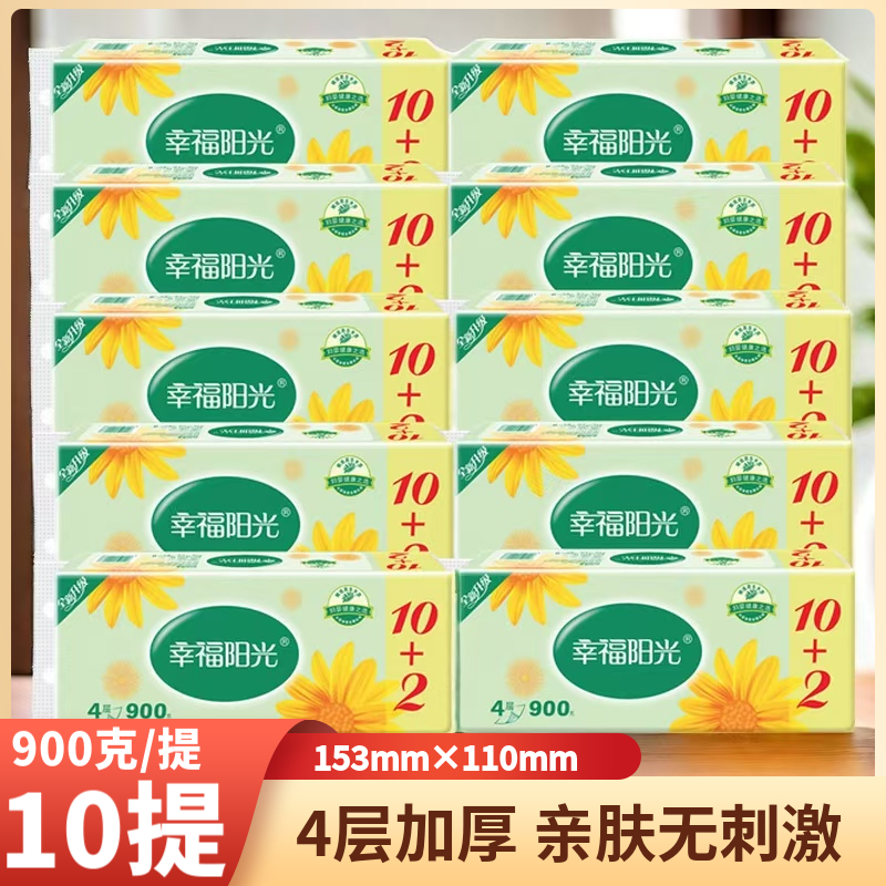 幸福阳光无芯卷纸卷筒12卷*10提