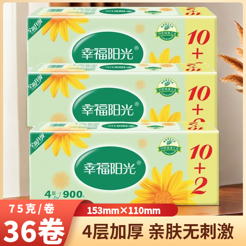 幸福阳光无芯卷纸4层75克36卷