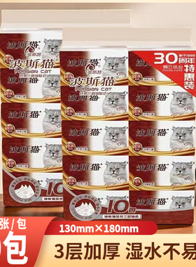波斯猫抽纸金装系列整箱家用实惠餐巾纸3层400张可湿水面巾纸