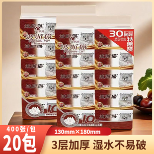 波斯猫抽纸金装系列整箱家用实惠餐巾纸3层400张可湿水面巾纸