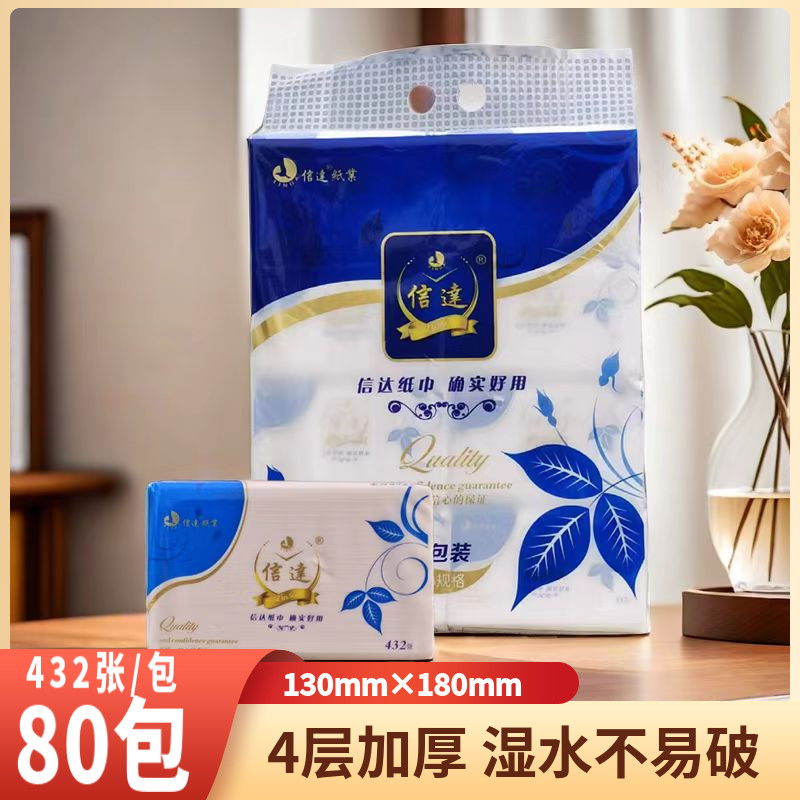 信达抽纸家用实惠装装可湿水卫生纸餐巾纸4层加厚432张整箱80包