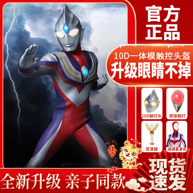 迪迦奥特曼衣服大人真人紧身儿童节表演cos成人男孩男童儿童套装