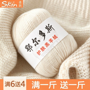 宝宝毛线手编中粗diy编织钩针围巾线羊毛宝宝线毛线婴儿线