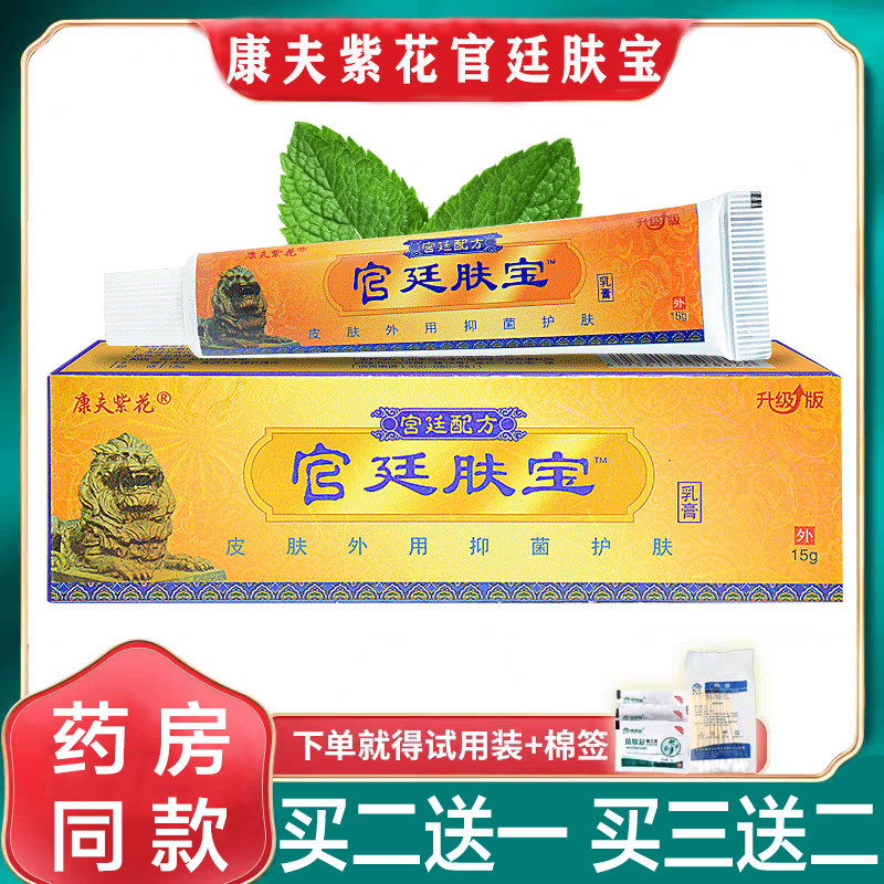 绿尔康抑菌乳膏皮肤干燥