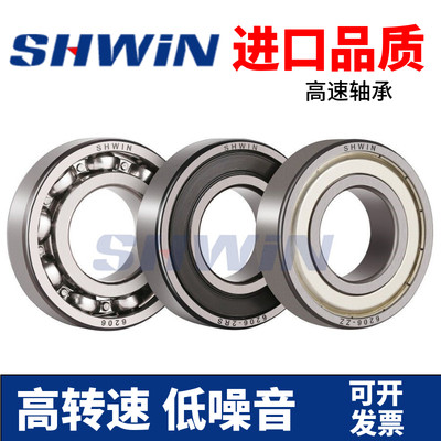 SHWIN进口质量高速轴承6014 6015 6016 6017 6018 6019 6020ZZ RS