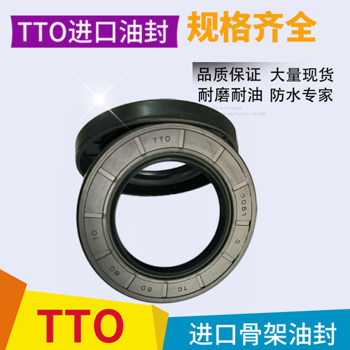 台湾进口TTO TC骨架油封5/6*15/16/17/18/19/22/25/26/35*4/5/6/7