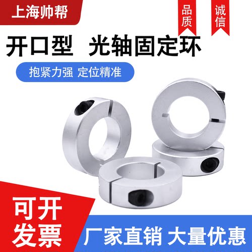 光轴固定环锁紧环开口环限位环轴承固定主轴挡圈轴套定位圈SCSAW