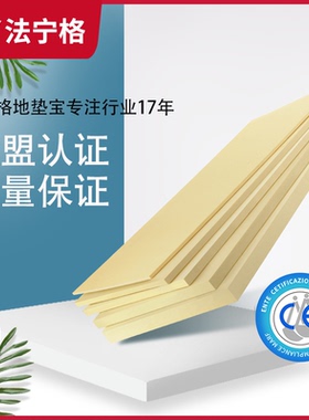 【三星绿色建材】法宁格屋顶保温专用 防潮找平 B1级阻燃 5cm预定