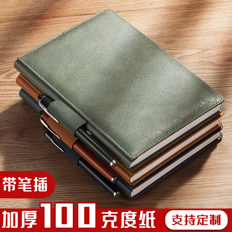 笔记本子大学生简约带笔插记事本2025年新款商务办公加厚本子A5
