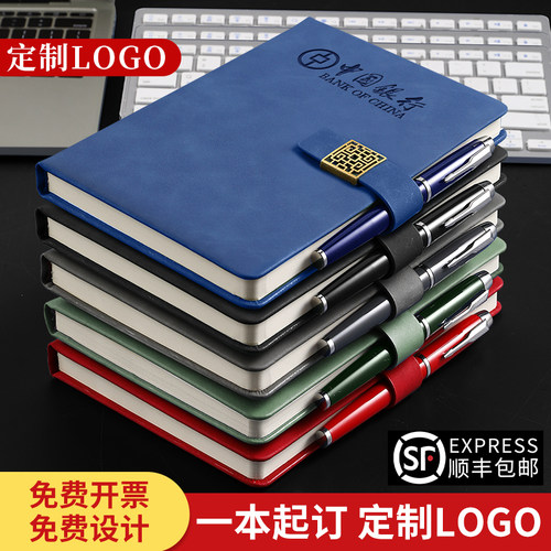 顺丰极速定制笔记本本子可印logo