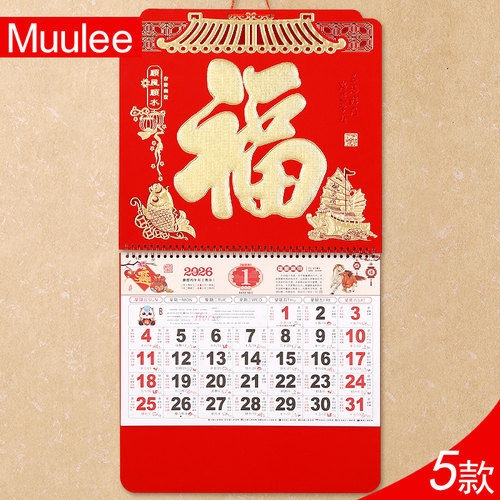 木雷马年加厚福字窗花工艺吊牌