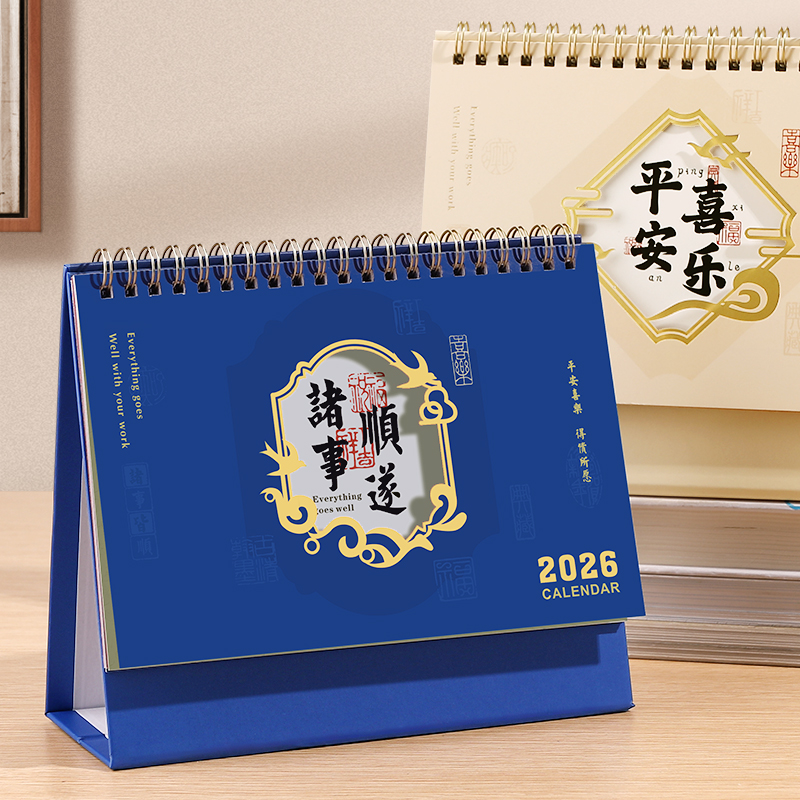 2026年新款红色趣味文字台历