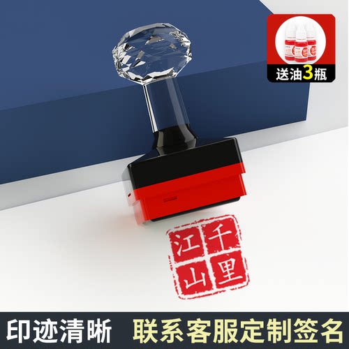 个人私章签名刻字印章定刻定制