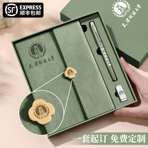 顺丰急发丨免费定制笔记本礼品盒