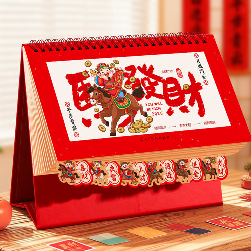 台历2026年创意新款可爱卡通