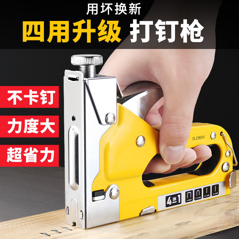 得力气钉枪四用U型木工不卡钉