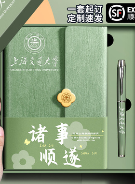 定制笔记本礼盒套装商务高档A5本子笔刻字精致高级感公司大学校礼物定做可印logo纪念小礼品教师节实用伴手礼