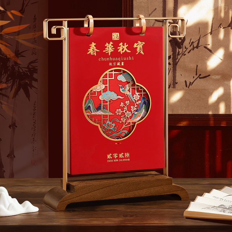 2026年新款故宫文创实木台历