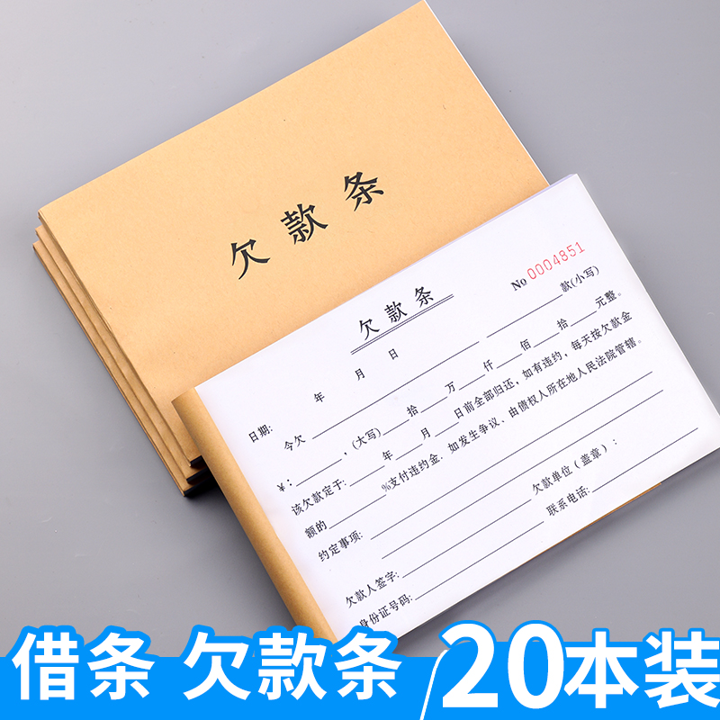速发借钱借条个人正板模规借款单据借钱贷款申请合同本借款协议书