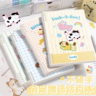 2025年新款 高颜值b5不硌手活页笔记本本子ins可爱风记事本加厚可拆卸外壳活页纸a5学生奖励品考研简约日记本