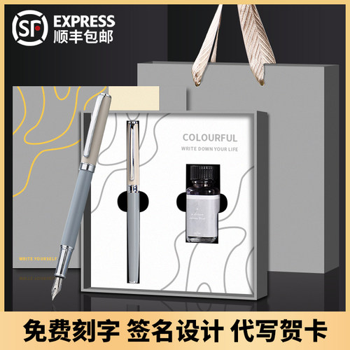 高颜值钢笔礼盒免费定制刻字礼品