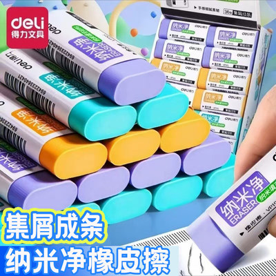 得力纳米净无碎屑橡皮擦6块装