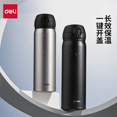 得力保温杯男款高颜值杯子316