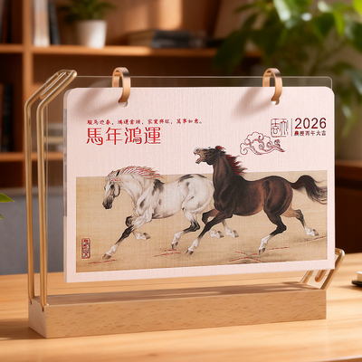 2026年新款实木商务简约摆件日历