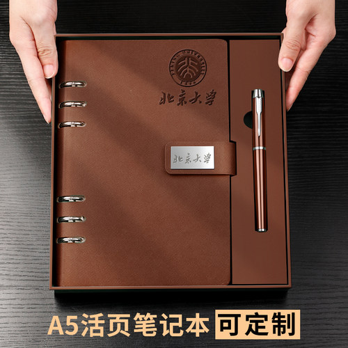 a5同色新款活页笔记本礼盒定制
