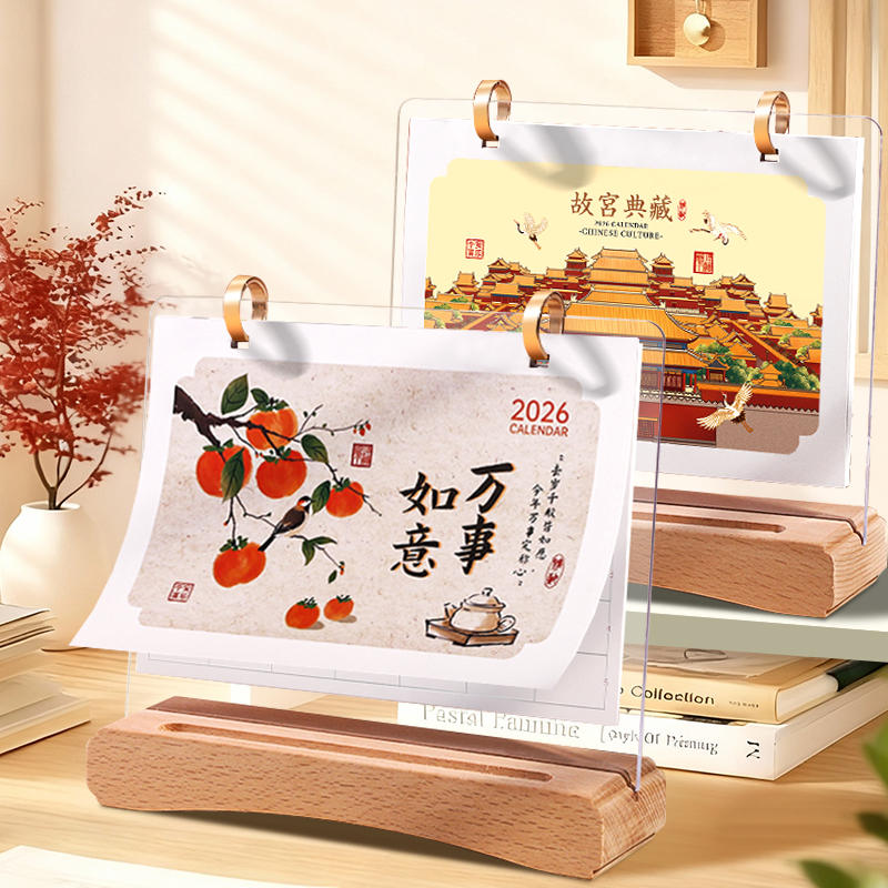 木雷2026年新款实木台历月历