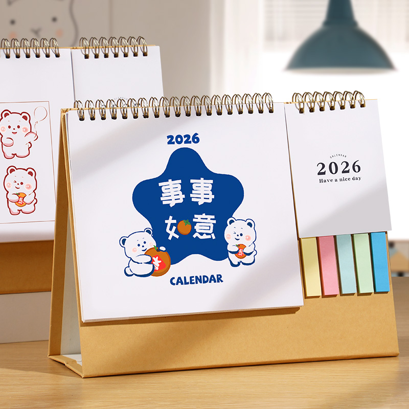 木雷月历创意便签打卡记事台历